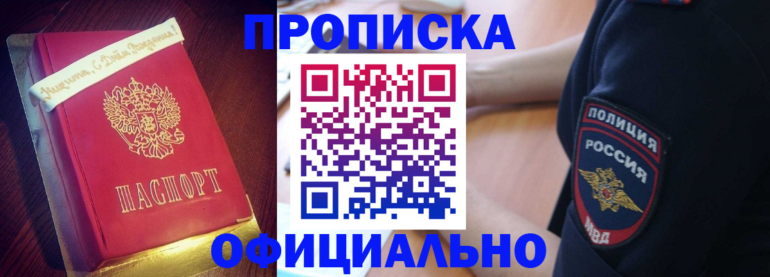 прописка для военкомата в Коми