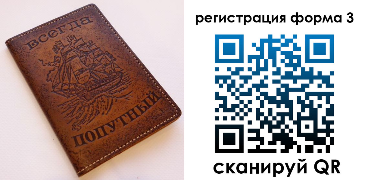 прописка законно в Коми