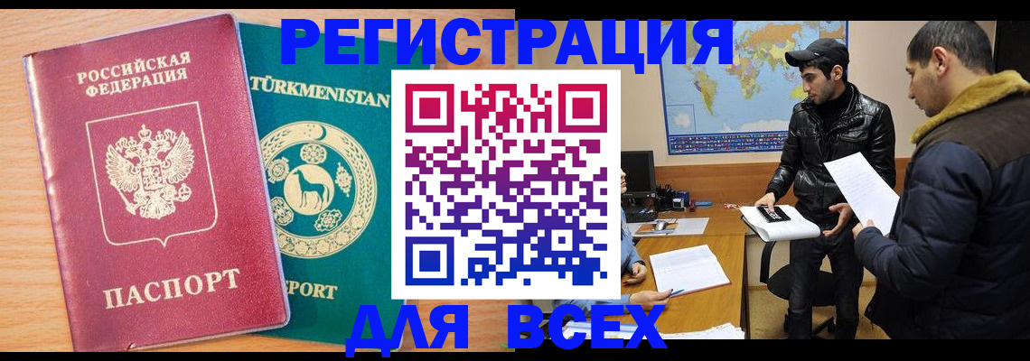 временная регистрация надежно в Коми