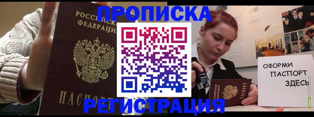 временная регистрация поиск в Коми