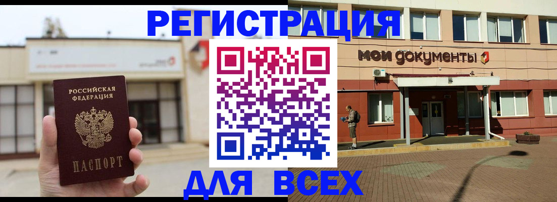 временная регистрация 2025 в Коми