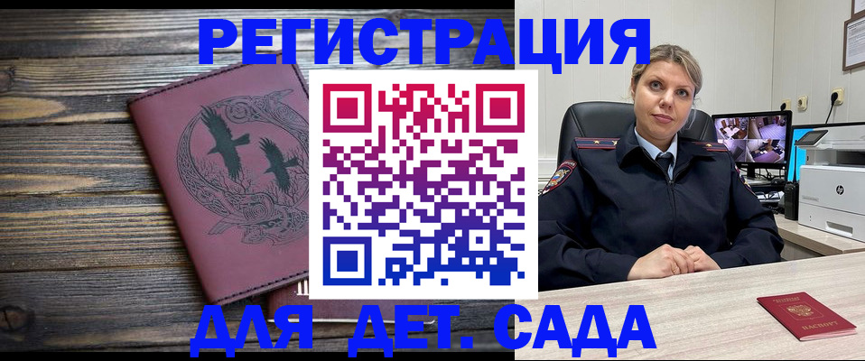 временная регистрация в Коми