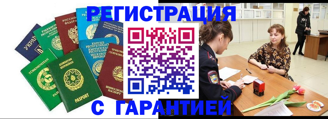 прописка законно в Коми