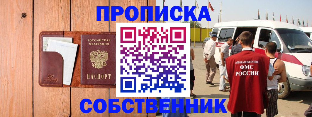 временная регистрация недорого в Коми