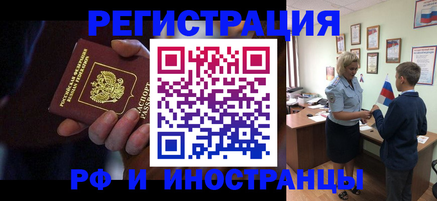регистрация в Коми