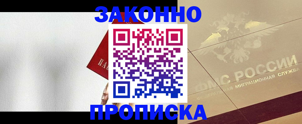 временная регистрация поиск в Коми