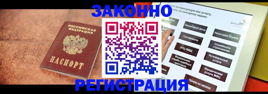 временная регистрация для школы в Коми