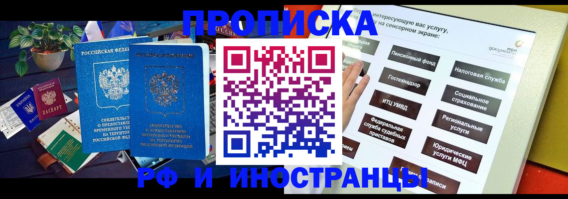 регистрация для школы в Коми